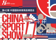 开云APP下载:2025中国体博会，AI将成最大“展商”