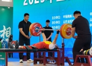 全国残疾人举重锦标赛刷新两项全国纪录