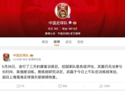 开云APP下载:武磊退出国足集训 恐将缺席世预赛