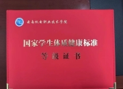 记者手记：“身体倍儿棒”证书折射新的人才观