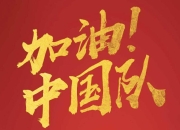 开云体育:国足排名将跌至第94近10年新低！亚洲杯或以三档身份抽签