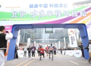 是竞技赛事，更是科技测试——全球首次人机共跑马拉松看点探析