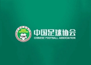 中国足协即便有申办亚洲杯意愿，最早也要等到2039年
